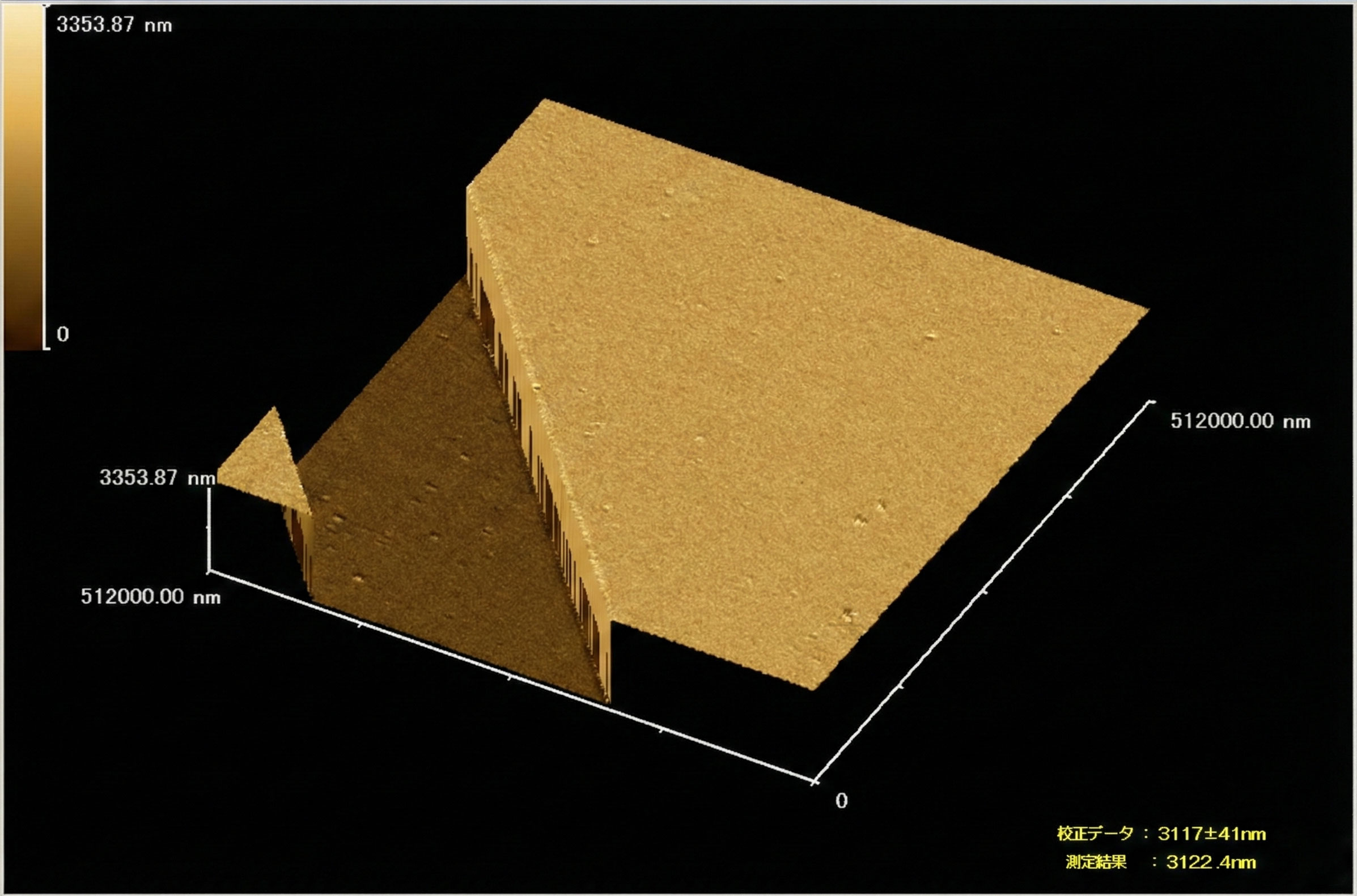 段差校正サンプル