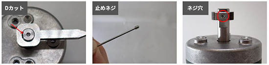 ソレノイド取付けの様子