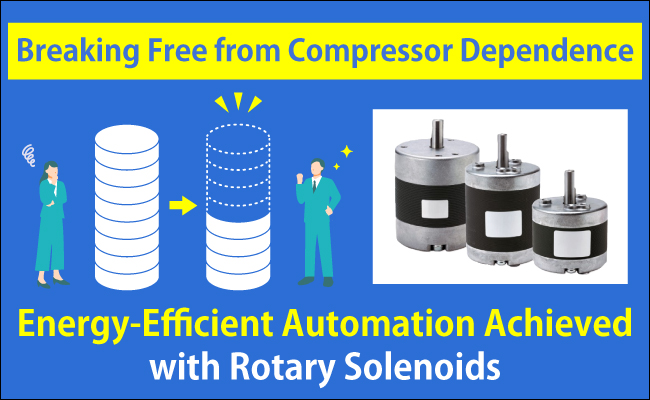 Comprehensive Guide to Latching Solenoids! Energy-Saving & High-Reliability Lock Mechanism Achieved with Permanent Magnets ( Rare-earth free )